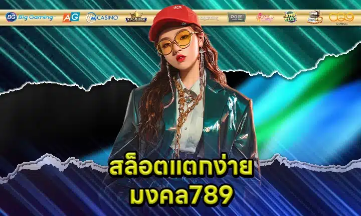 SLOT EASY JACKPOT MONGKOL789 Feature Image