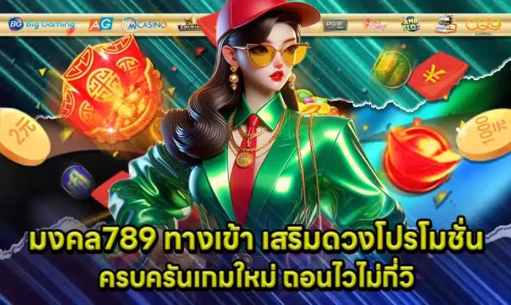 MONGKOL789 access Cover MONGKOL789 access Cover