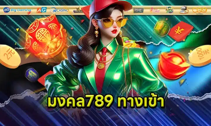 MONGKOL789 access feature image